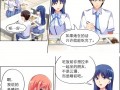 攻略女主播 - 女主播攻略小说全集