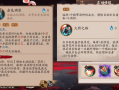 阴阳师彼岸花怎么玩 - 阴阳师彼岸花怎么玩才厉害