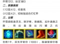 梦三国攻略 - 梦三国攻略教学