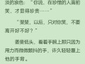 快穿攻略那个渣攻 - 快穿攻略那个渣攻类似的文