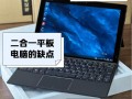 平板玩dnf - 平板玩dnf不能调比例