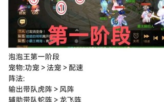 泡泡王攻略 - 最新泡泡王攻略