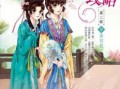 庶女攻略小说 - 庶女攻略小说免费阅读完整版