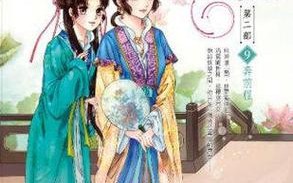 庶女攻略小说 - 庶女攻略小说免费阅读完整版