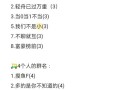 淑女别墅攻略 - 淑女别墅攻略第一天攻略