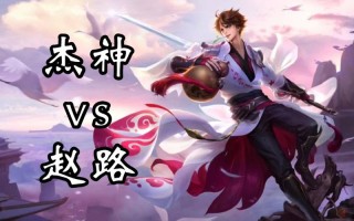 王者荣耀教科书 - 王者荣耀教科书是谁