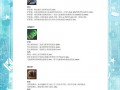 dnf骨灰级玩家 - dnf骨灰盒