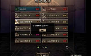 多玩dnf模拟器 - dnf60版本模拟器