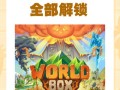 多玩我的的世界盒子 - 多玩我的世界盒子318
