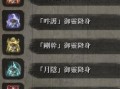 只狼攻略视频 - 只狼攻略解说