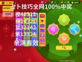 香肠派对攻略 - 香肠派对攻略大全