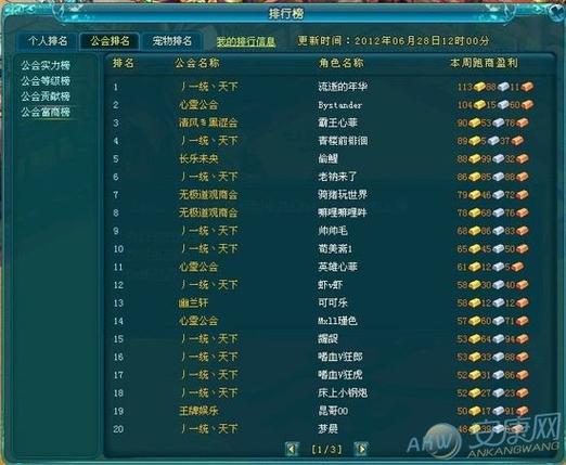 明教阴阳师 - 明教阵容 明教阴阳师 - 明教阵容