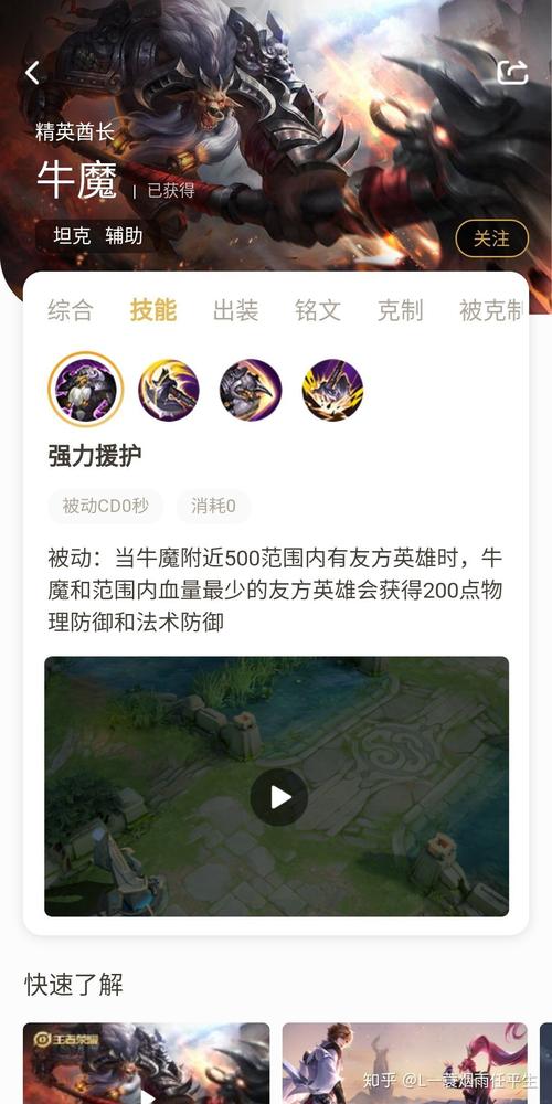 王者荣耀牛魔怎么玩 - 王者荣耀牛魔怎么玩才厉害 王者荣耀牛魔怎么玩 - 王者荣耀牛魔怎么玩才厉害