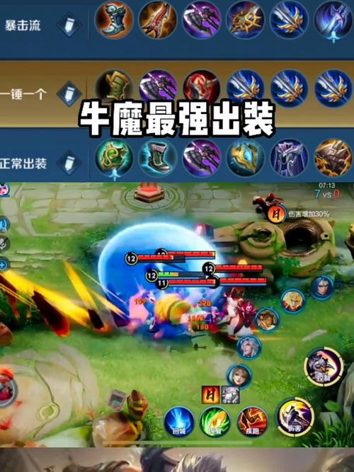 王者荣耀牛魔怎么玩 - 王者荣耀牛魔怎么玩才厉害 王者荣耀牛魔怎么玩 - 王者荣耀牛魔怎么玩才厉害
