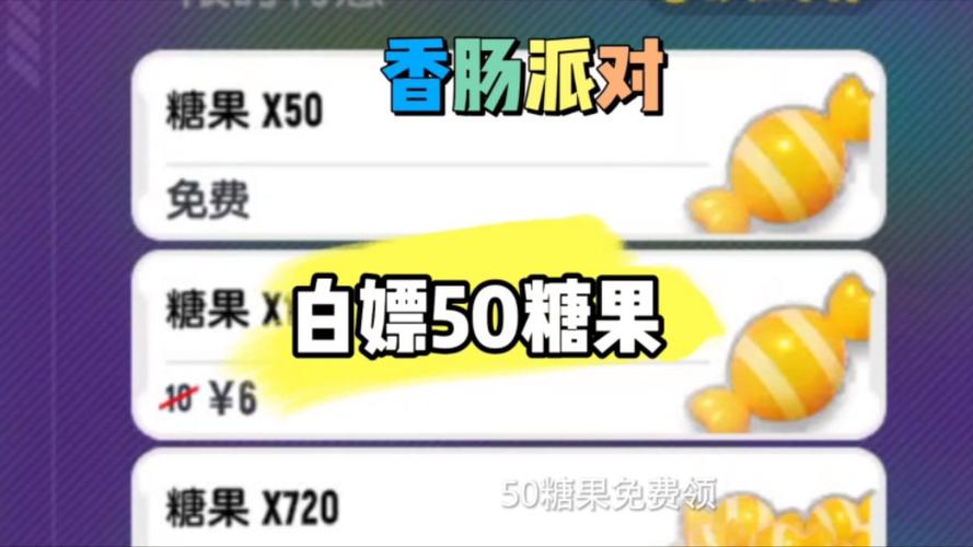 香肠派对攻略 - 香肠派对攻略大全 香肠派对攻略 - 香肠派对攻略大全