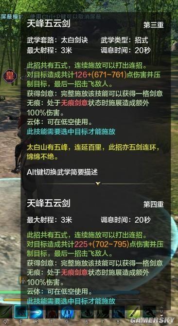天刀太白攻略 - 天刀太白怎么样厉害吗 天刀太白攻略 - 天刀太白怎么样厉害吗