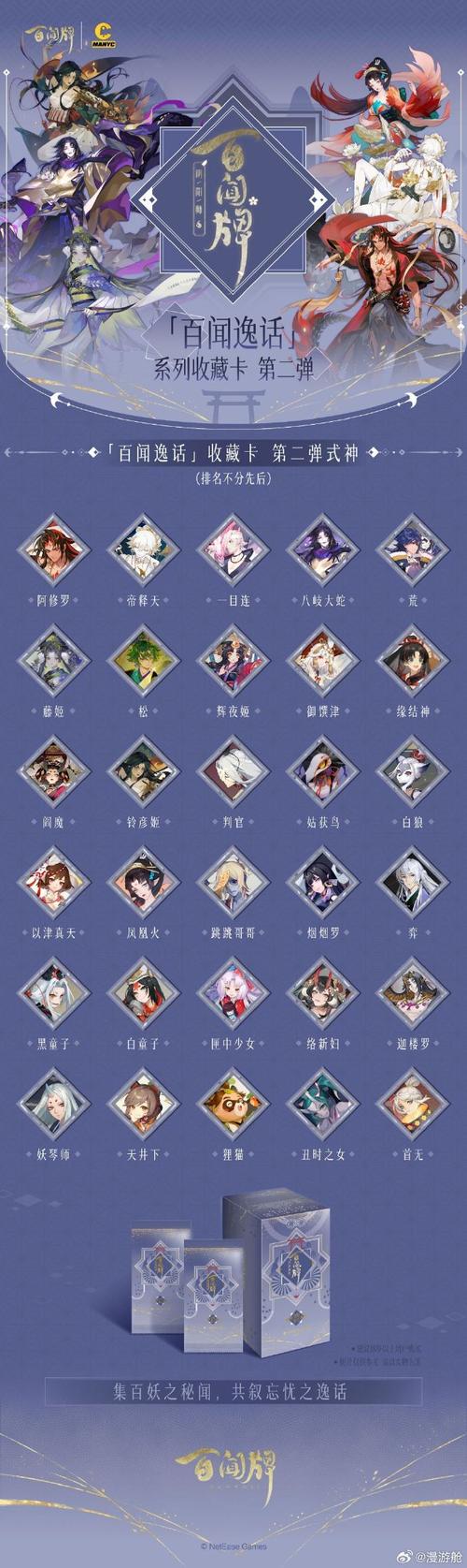 阴阳师氪金教程 - 阴阳师萌新氪金方案
