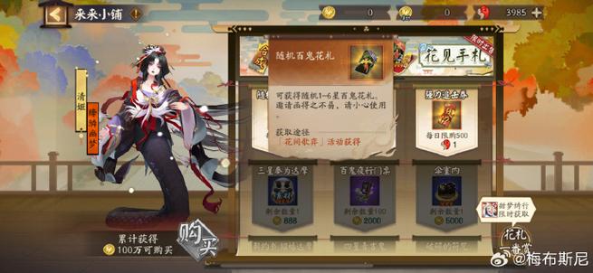 阴阳师氪金教程 - 阴阳师萌新氪金方案