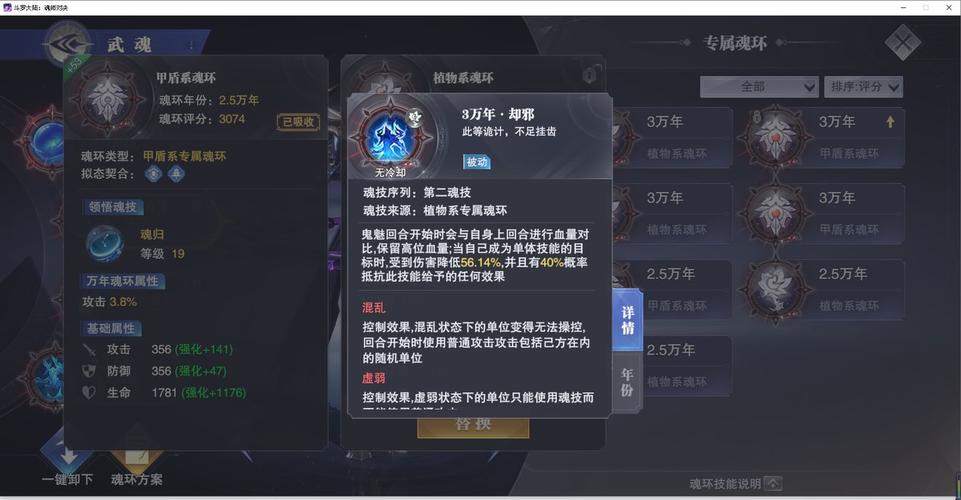 斗罗大陆游戏攻略 - 5599斗罗大陆攻略 斗罗大陆游戏攻略 - 5599斗罗大陆攻略