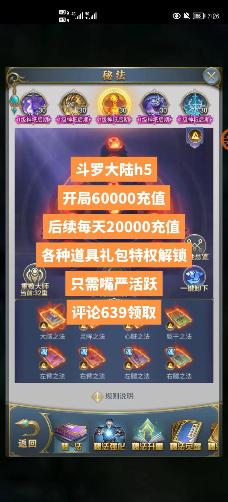 斗罗大陆游戏攻略 - 5599斗罗大陆攻略 斗罗大陆游戏攻略 - 5599斗罗大陆攻略