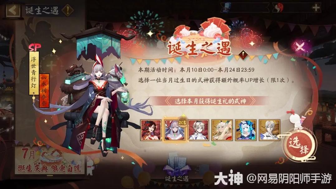 阴阳师全新玩法 - 阴阳师全新玩法有哪些 阴阳师全新玩法 - 阴阳师全新玩法有哪些