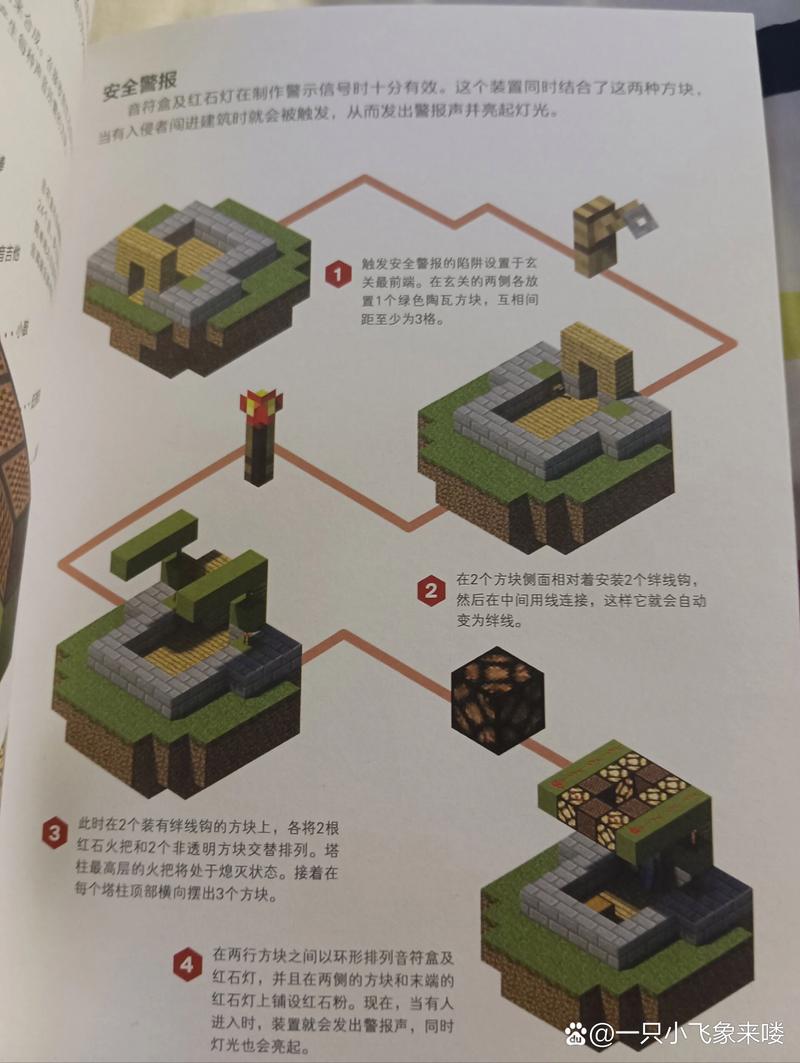 pc我的世界红石教程 - 我的世界红石电脑制作方法 pc我的世界红石教程 - 我的世界红石电脑制作方法