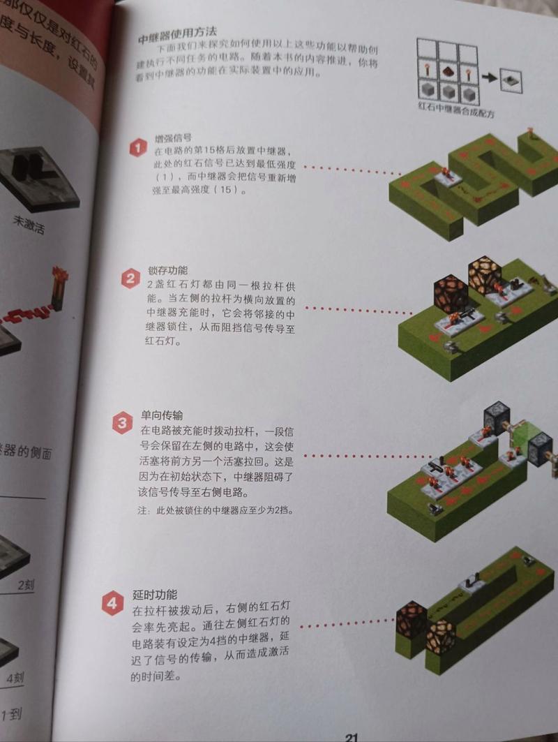 pc我的世界红石教程 - 我的世界红石电脑制作方法 pc我的世界红石教程 - 我的世界红石电脑制作方法