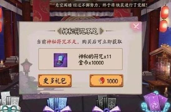 阴阳师教学任务完成 - 阴阳师教学任务添加好友完成不了 阴阳师教学任务完成 - 阴阳师教学任务添加好友完成不了