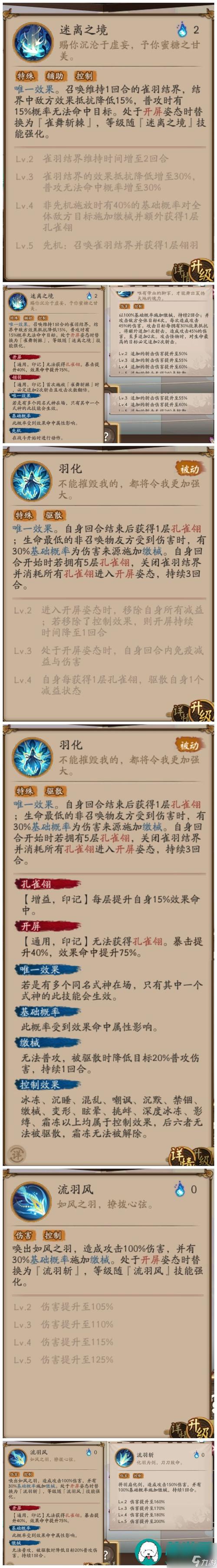 阴阳师教学任务完成 - 阴阳师教学任务添加好友完成不了 阴阳师教学任务完成 - 阴阳师教学任务添加好友完成不了