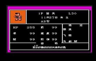 热血格斗攻略 - 热血格斗攻略完整版