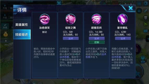 王者荣耀小乔教学 - 王者荣耀小乔教程 王者荣耀小乔教学 - 王者荣耀小乔教程