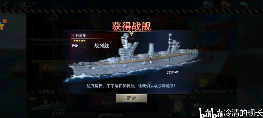 巅峰战舰攻略 - 巅峰战舰攻略战列舰 巅峰战舰攻略 - 巅峰战舰攻略战列舰