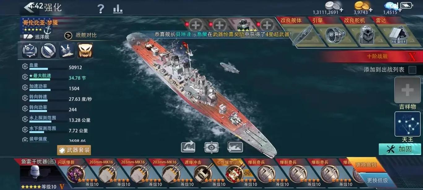 巅峰战舰攻略 - 巅峰战舰攻略战列舰 巅峰战舰攻略 - 巅峰战舰攻略战列舰