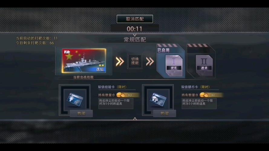 巅峰战舰攻略 - 巅峰战舰攻略战列舰 巅峰战舰攻略 - 巅峰战舰攻略战列舰