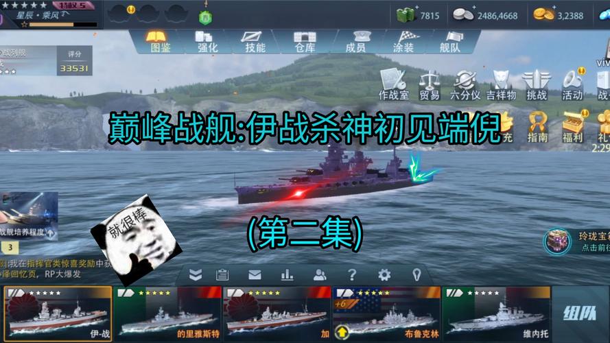 巅峰战舰攻略 - 巅峰战舰攻略战列舰 巅峰战舰攻略 - 巅峰战舰攻略战列舰