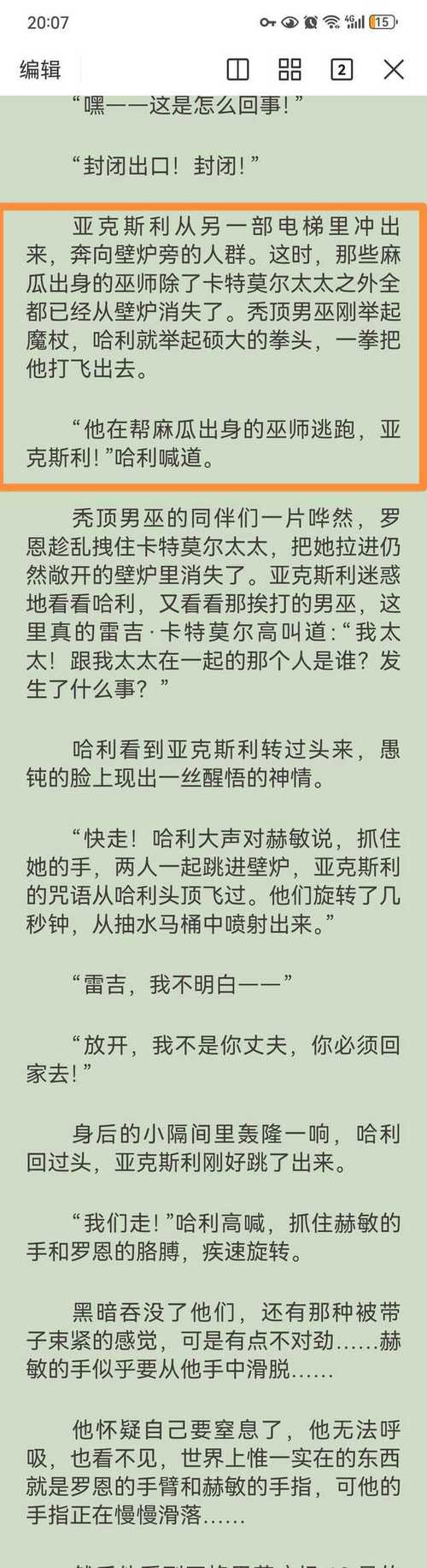 王座攻略笔记 - 王座攻略笔记TXT 王座攻略笔记 - 王座攻略笔记TXT