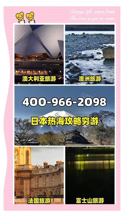 日本旅游攻略 - 日本旅游攻略自由行最佳路线 日本旅游攻略 - 日本旅游攻略自由行最佳路线
