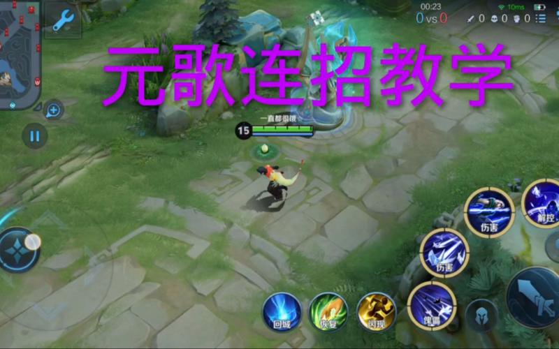 王者荣耀源哥教学 - 王者源哥连招有哪些 王者荣耀源哥教学 - 王者源哥连招有哪些