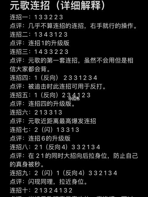 王者荣耀源哥教学 - 王者源哥连招有哪些 王者荣耀源哥教学 - 王者源哥连招有哪些
