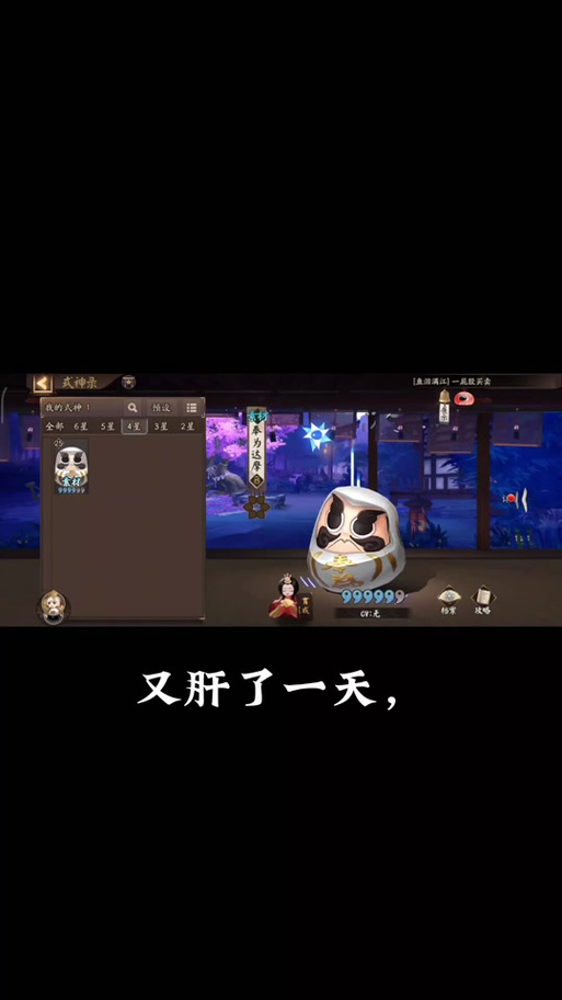 阴阳师新生教学闪退 - 阴阳师,闪退问题还能不能解决了 阴阳师新生教学闪退 - 阴阳师,闪退问题还能不能解决了