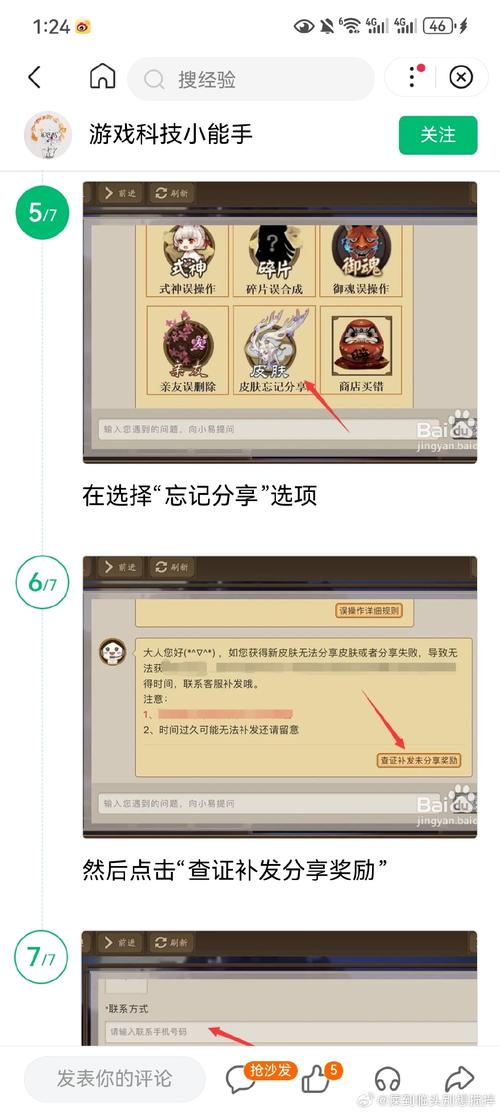 阴阳师新生教学闪退 - 阴阳师,闪退问题还能不能解决了 阴阳师新生教学闪退 - 阴阳师,闪退问题还能不能解决了