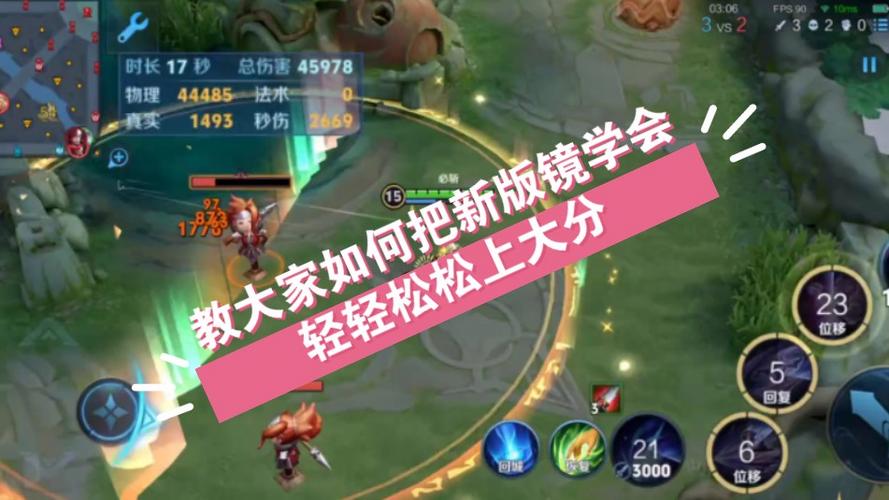王者荣耀东方镜教程 - 王者荣耀东方镜玩法教程 王者荣耀东方镜教程 - 王者荣耀东方镜玩法教程