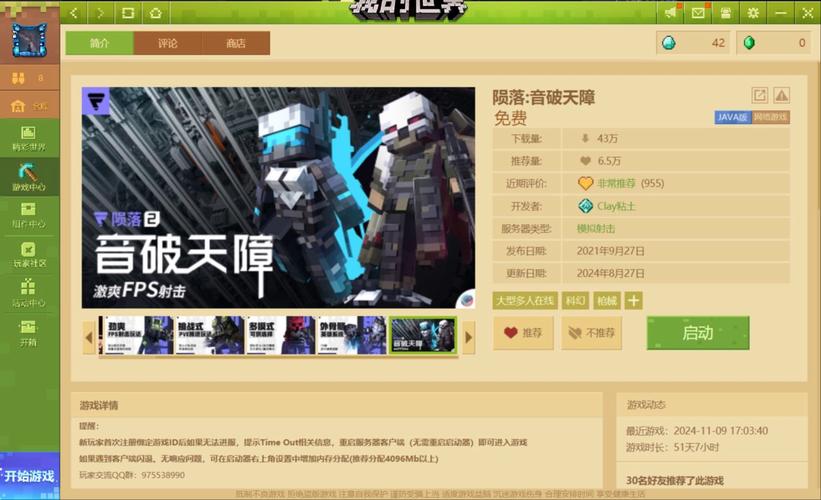 电脑玩我的世界网易 - 电脑玩我的世界网易版按键怎么设置 电脑玩我的世界网易 - 电脑玩我的世界网易版按键怎么设置