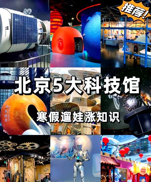 北京科技馆游玩攻略 - 北京必去的前十景点 北京科技馆游玩攻略 - 北京必去的前十景点