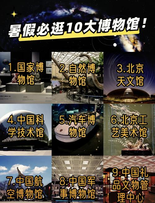 北京科技馆游玩攻略 - 北京必去的前十景点 北京科技馆游玩攻略 - 北京必去的前十景点