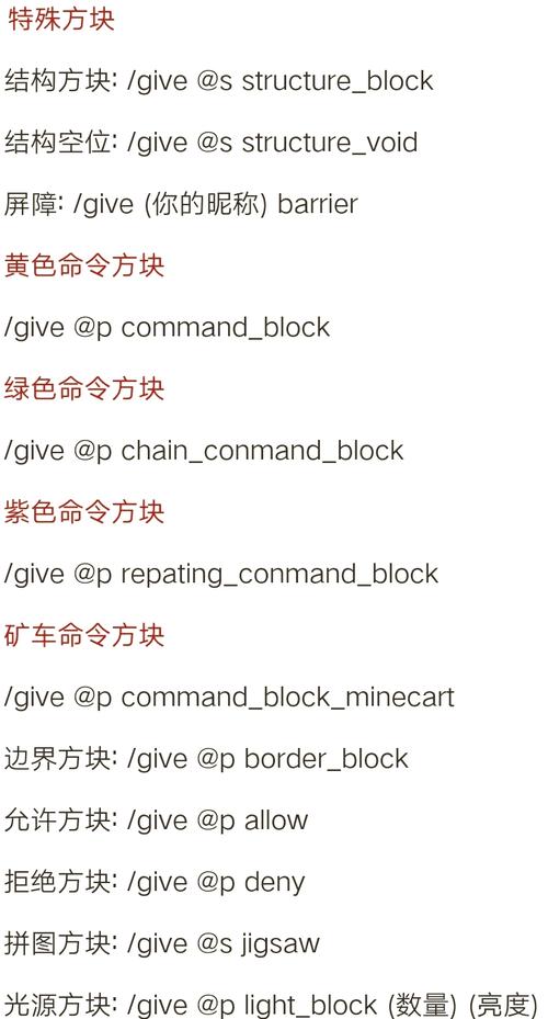 我的世界nbt指令教学 - mc enchant指令 我的世界nbt指令教学 - mc enchant指令