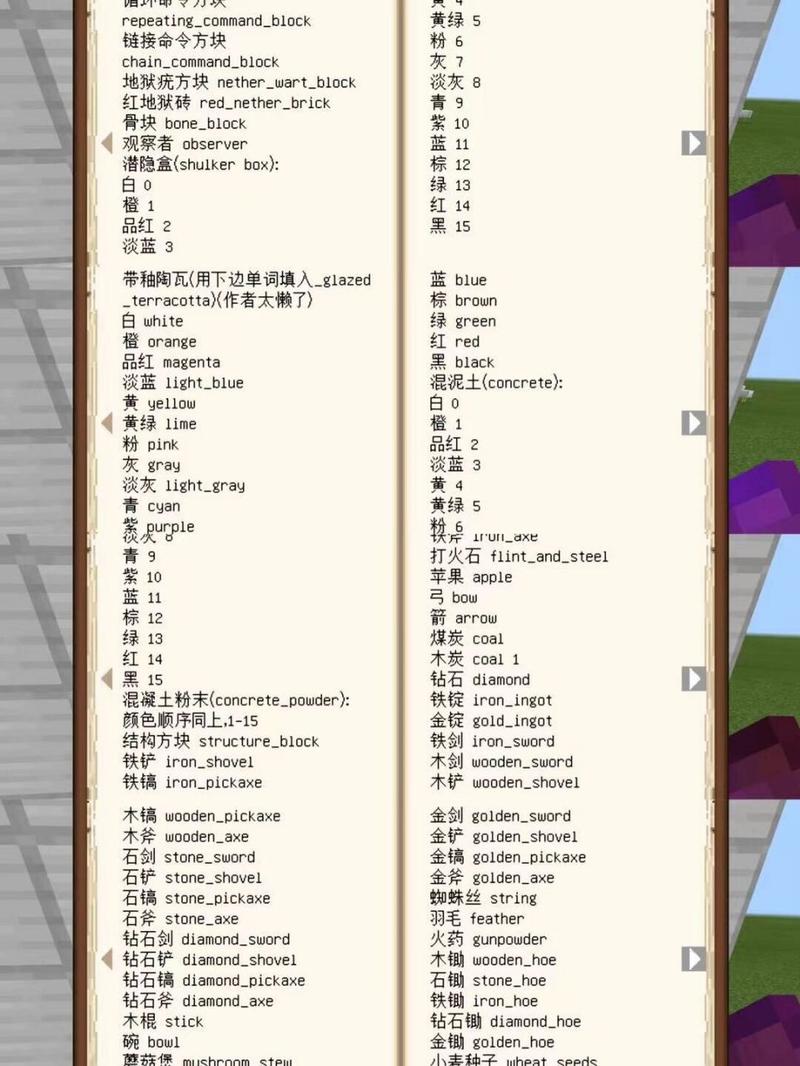 我的世界nbt指令教学 - mc enchant指令 我的世界nbt指令教学 - mc enchant指令