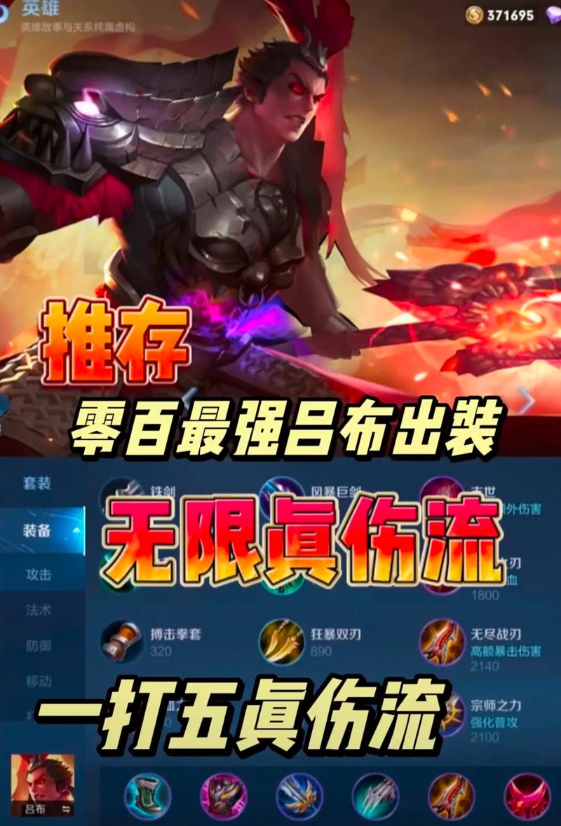 王者荣耀的吕布怎么玩 - 王者荣耀吕布怎么玩s8 王者荣耀的吕布怎么玩 - 王者荣耀吕布怎么玩s8