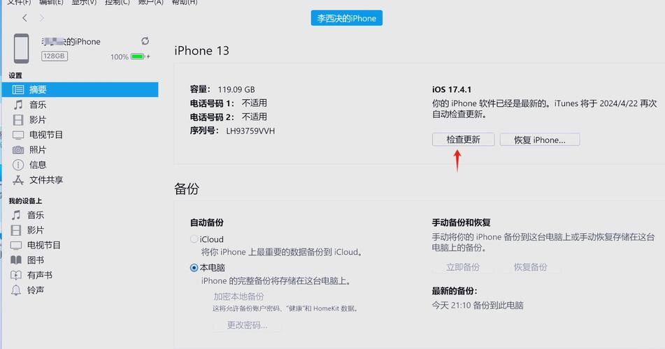 我的世界ipad联机教程 - 我的世界平板如何联机 我的世界ipad联机教程 - 我的世界平板如何联机