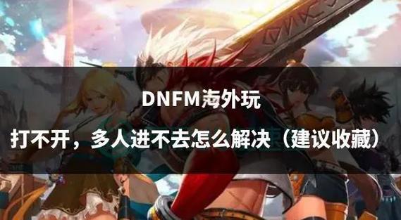 玩dnf内存 - 玩dnf内存条8g还是16g 玩dnf内存 - 玩dnf内存条8g还是16g
